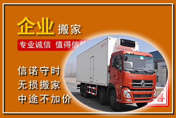 龙游工厂单位搬迁