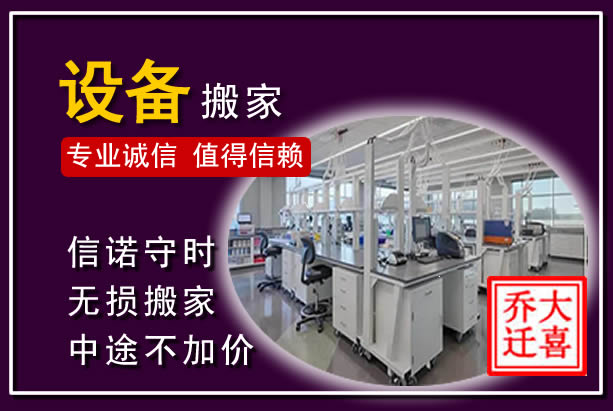 龙游仪器设备搬运