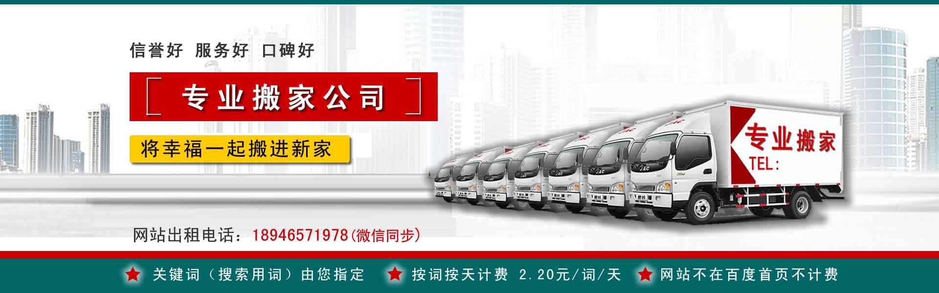 龙游搬运搬家动态